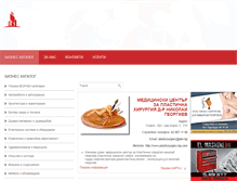 Tablet Screenshot of biznes-katalog.info